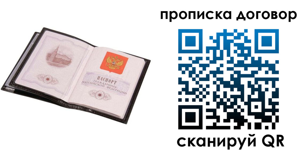 временная регистрация гарантия в Вилюйске