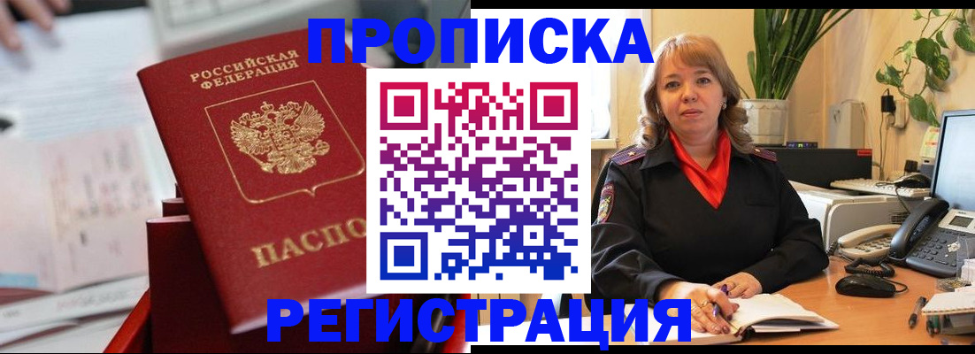 временная регистрация гарантия в Вилюйске