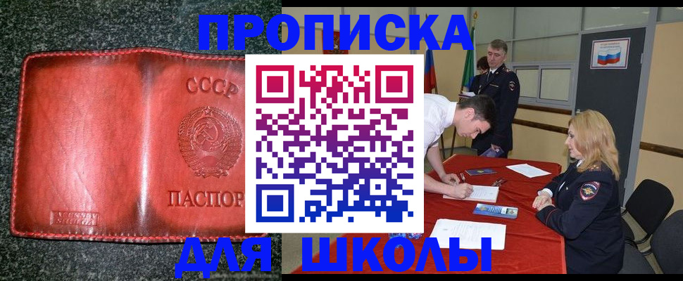 прописка в квартире в Вилюйске