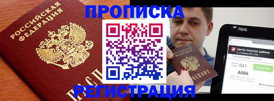 пропишу в квартире в Вилюйске