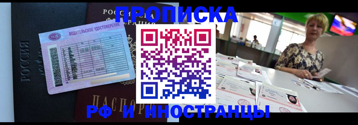 миграционный учет в Вилюйске