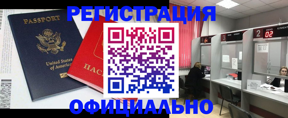 миграционный учет в Вилюйске