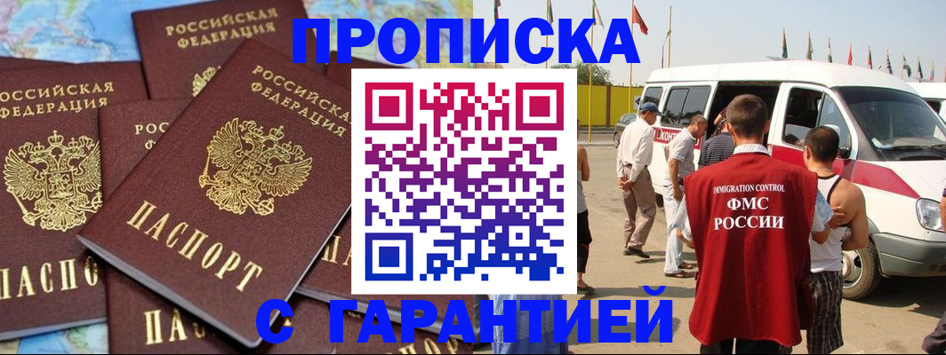 временная регистрация законно в Вилюйске