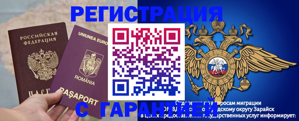 купить прописку в Вилюйске