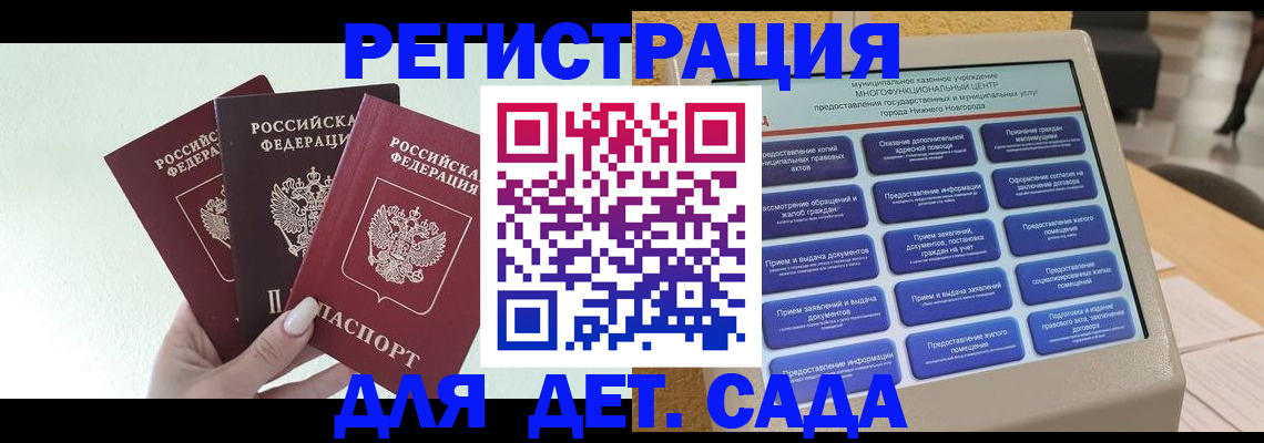 временная прописка в Вилюйске