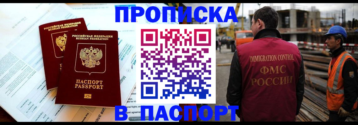 прописка для кредита в Вилюйске
